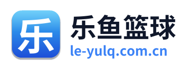 乐鱼篮球